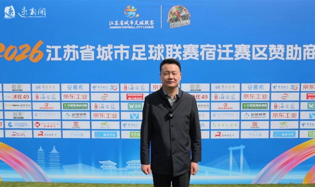 开云体育app-小微超“燃” | 泗洪县青阳街道新星夜市：以烟火气为“苏超”注入力量|岳一争|江苏省城市足球联赛|江苏足球联赛|宿迁队|宿迁_新浪新闻