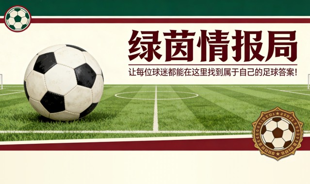 开云电子-莱切vs尤文：实时阵容与比分直播。斯帕莱蒂冲击欧冠积分